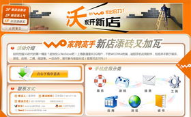 上海聯(lián)通應(yīng)用店上線 軟件開(kāi)發(fā)合作最高70%分成，助力本地軟件產(chǎn)業(yè)創(chuàng)新升級(jí)