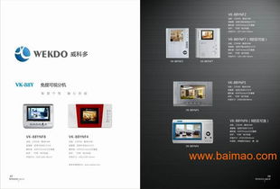 遼寧樓宇對(duì)講、上海可視對(duì)講與北京可視門(mén)鈴 產(chǎn)品、廠家與價(jià)格概述