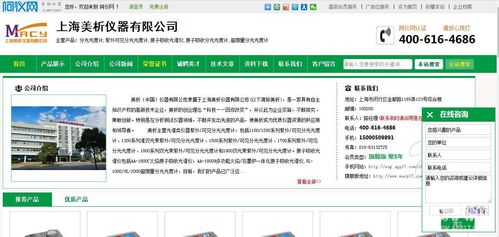 上海美析 優(yōu)質(zhì)儀器資源與軟件開(kāi)發(fā)的行業(yè)引領(lǐng)者