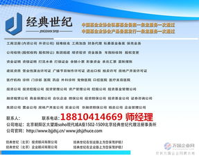 加急代辦網絡文化經營許可證 風險、流程與專業選擇指南