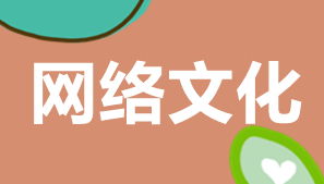 網(wǎng)絡(luò)文化經(jīng)營許可證年報 合規(guī)運營的關(guān)鍵環(huán)節(jié)